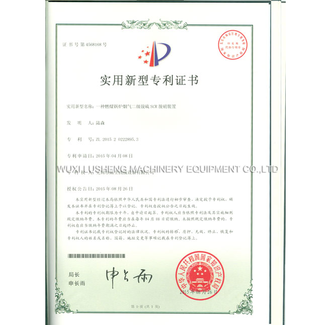 patent certificate